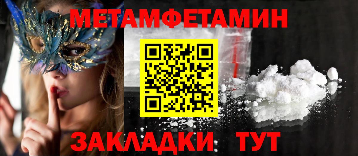 Добрянка  АМФ  Вход с VPN  Амфетамин Premium 