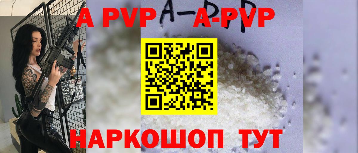 Альфа ПВП  Alpha PVP СК  A-PVP СК  Вход с VPN  А ПВП СК  Добрянка 