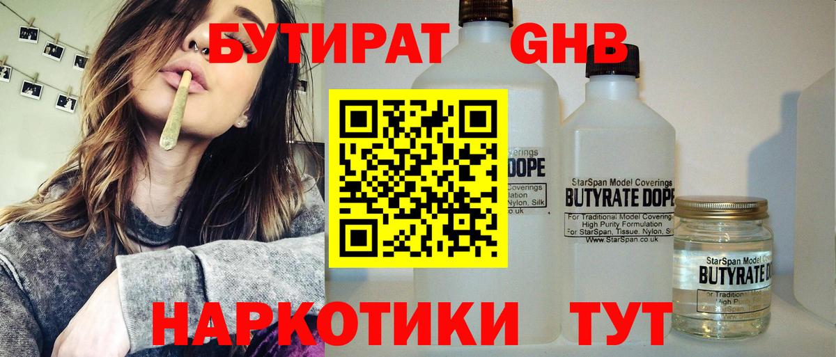 Бутират оксана  Вход с VPN  Добрянка 