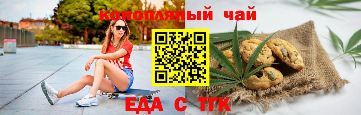 Cannafood конопля  Вход с VPN  Добрянка 