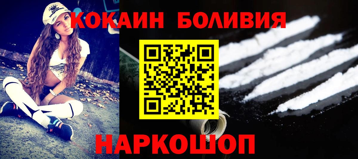 Cocaine 99%  Вход с VPN  Кокаин 98%  Добрянка 