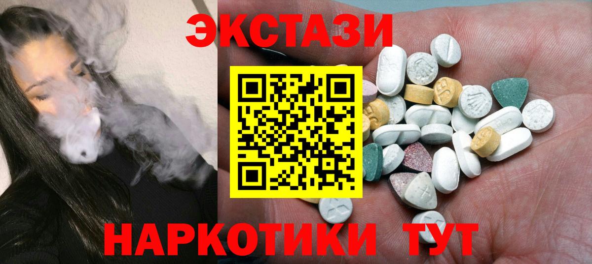 Экстази mix  Экстази бентли  Вход с VPN  Ecstasy  Добрянка 