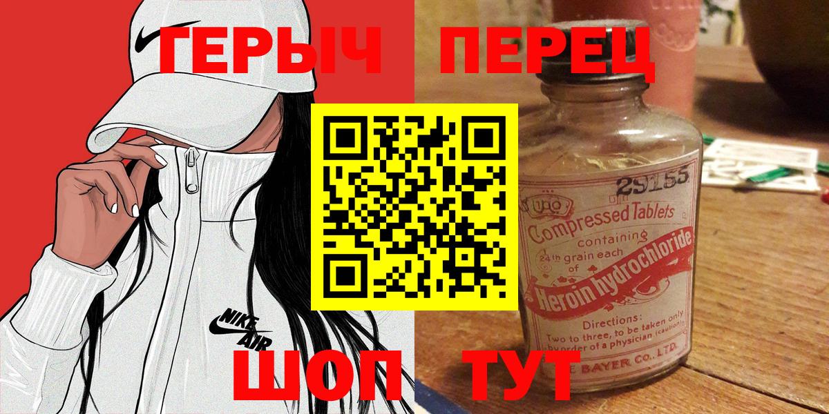 ГЕРОИН Афган  Вход с VPN  Добрянка 
