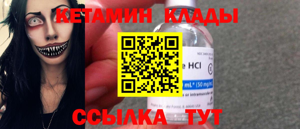 Кетамин VHQ  нарко площадка официальный сайт  Кетамин VHQ  Добрянка  Вход с VPN 