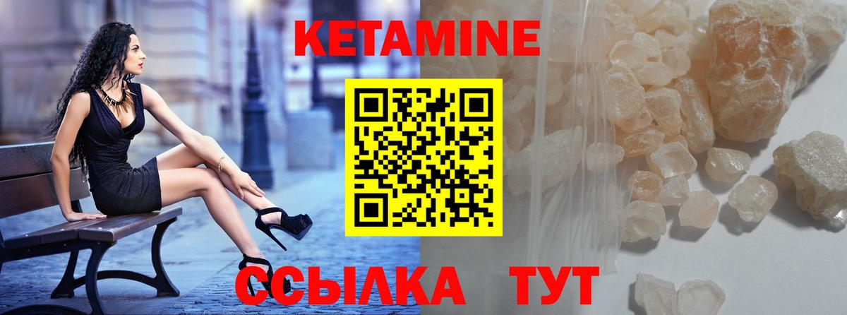 Кетамин ketamine Добрянка