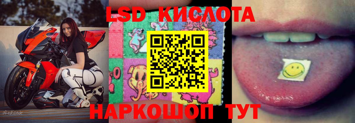 Лсд 25 экстази ecstasy Добрянка