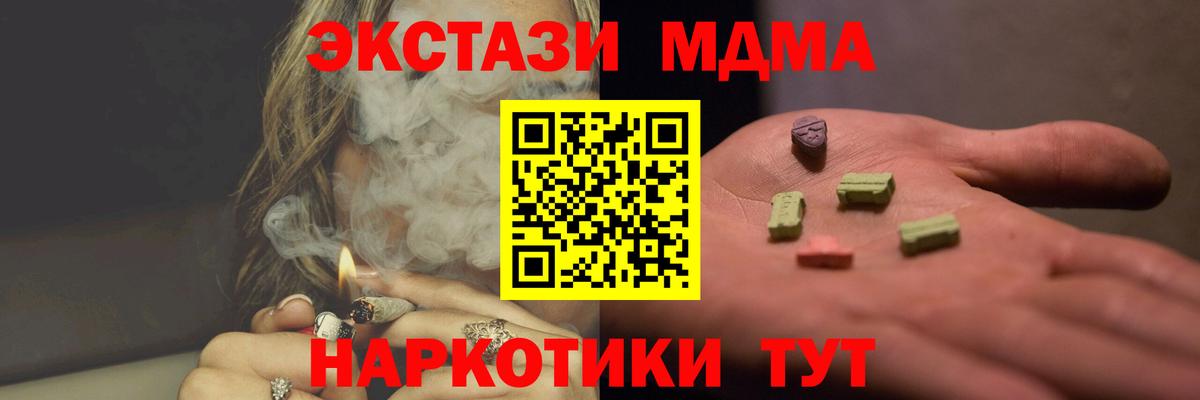 МДМА Molly  MDMA  Добрянка  Вход с VPN  МДМА Molly 