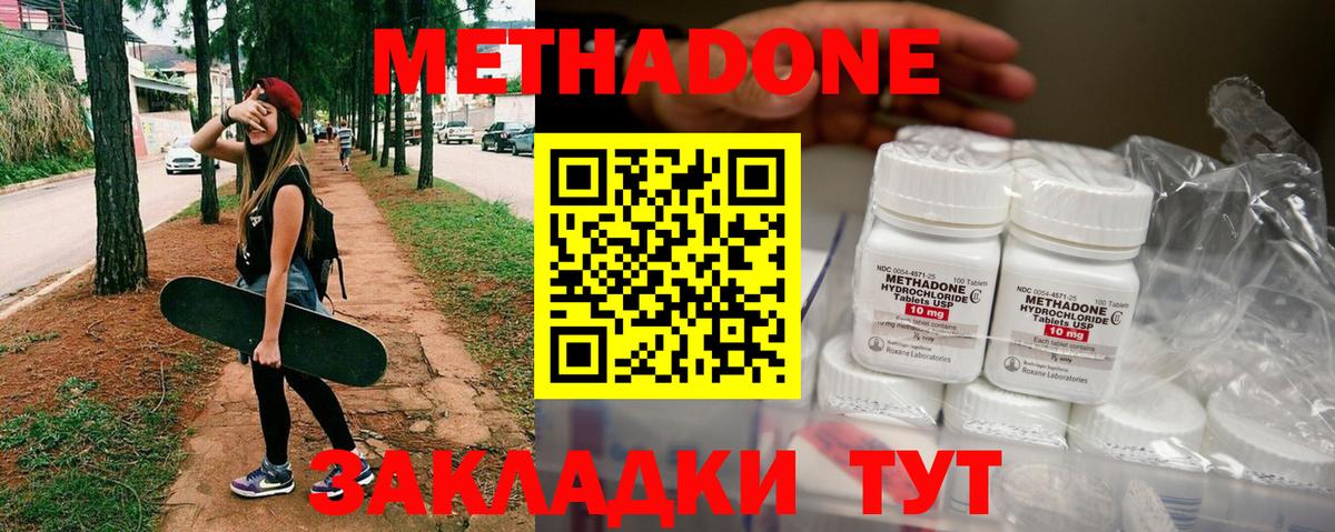 МЕТАДОН кристалл  МЕТАДОН белоснежный  Вход с VPN  Добрянка 