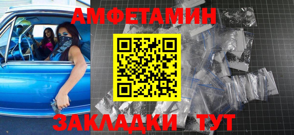 Метамфетамин кристалл Добрянка