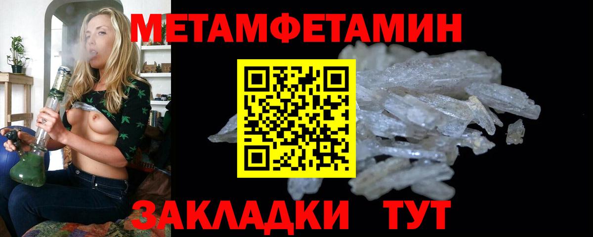 Первитин кристалл  Первитин кристалл  Вход с VPN  Добрянка 