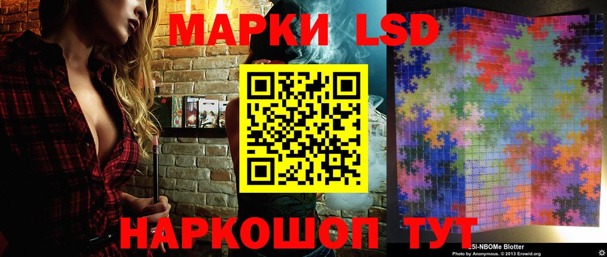 Наркотические марки 1,5мг Добрянка