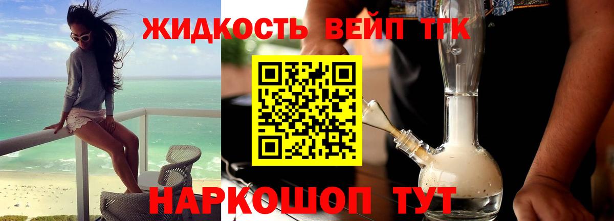 Дистиллят ТГК Wax  Вход с VPN  Добрянка 
