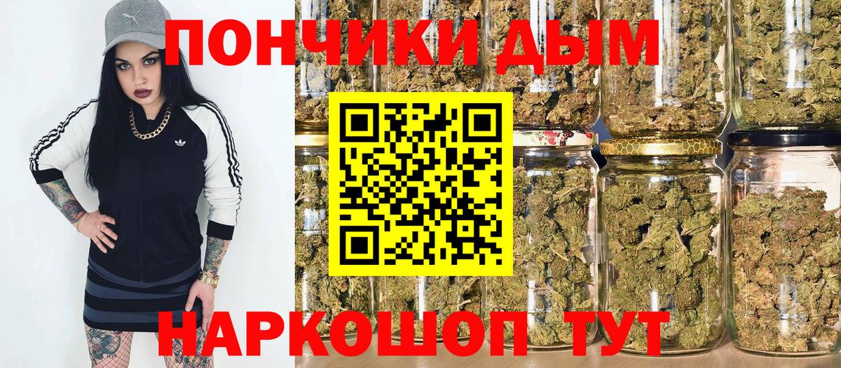 Бошки Шишки THC 21% Добрянка